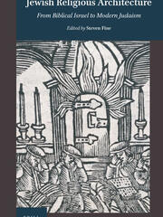 Обложка «Еврейская религиозная архитектура»